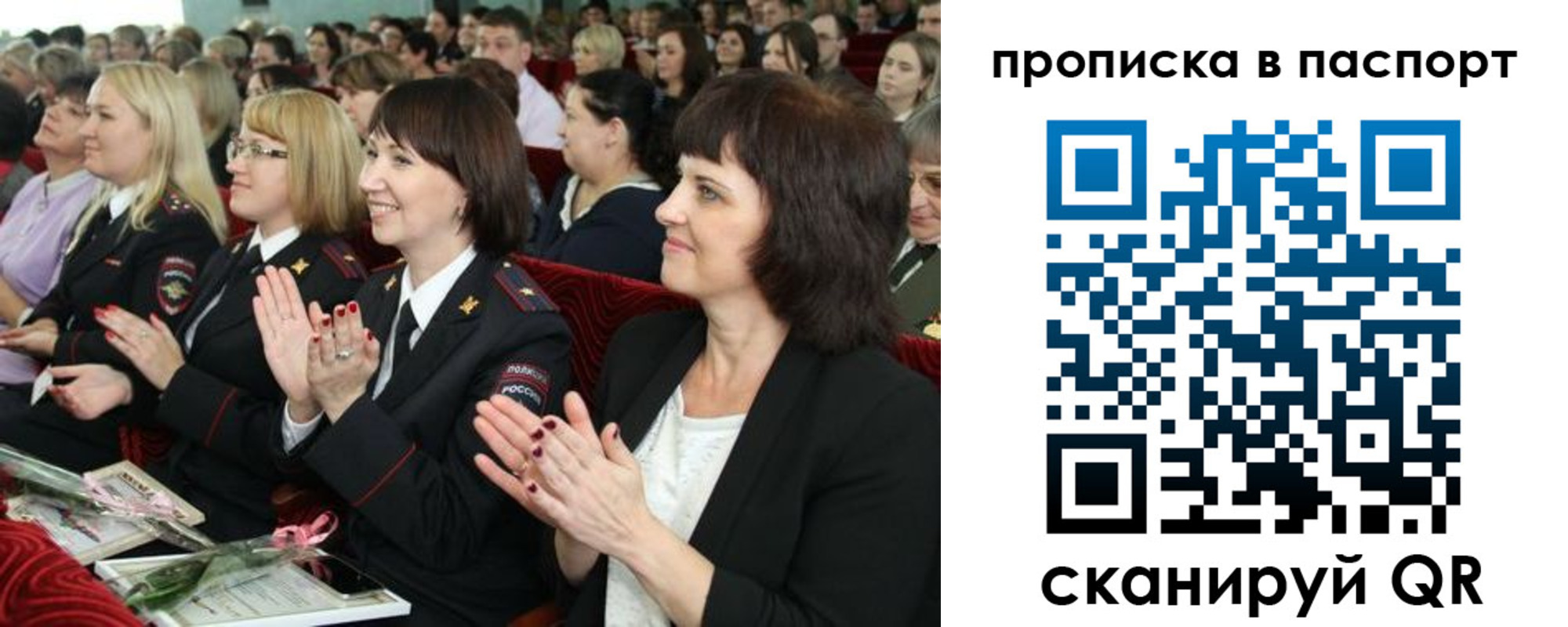 прописка для работы в Давлеканово