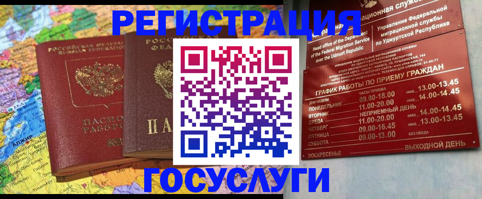 временная регистрация надежно в Давлеканово