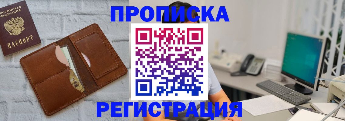 прописка поиск в Давлеканово