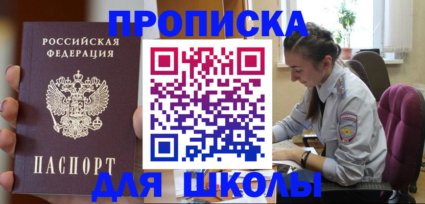 временная регистрация в Давлеканово