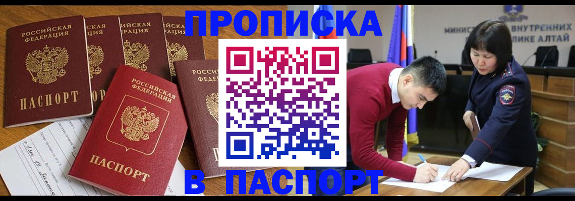 прописка иностранных граждан в Давлеканово
