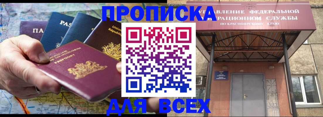 временная прописка в Давлеканово