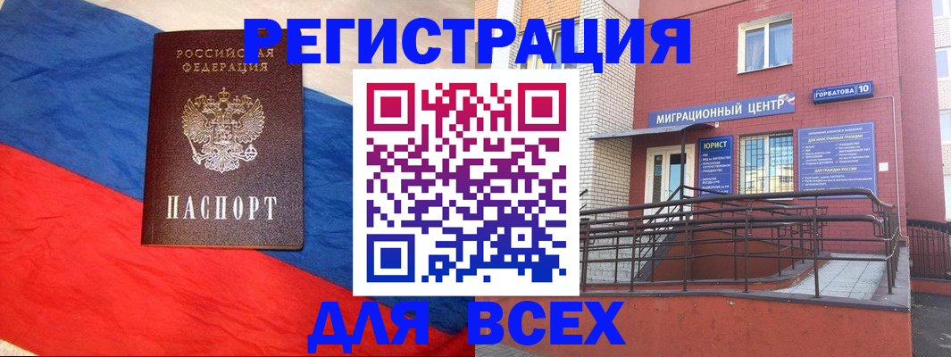 временная регистрация для школы в Давлеканово