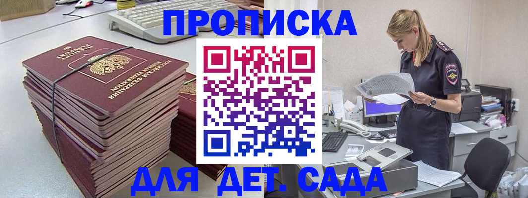 временная прописка в Давлеканово