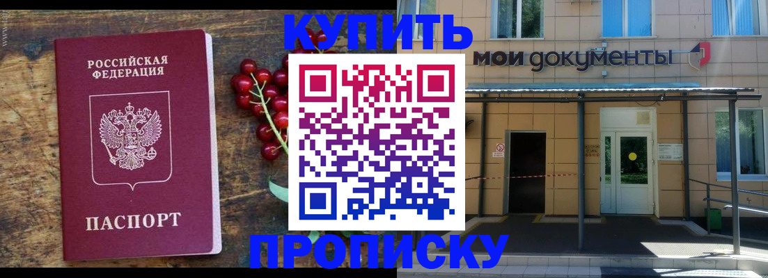 прописка для кредита в Давлеканово